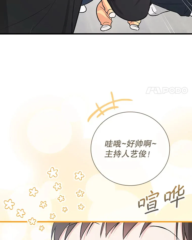10.指挥家 第4页