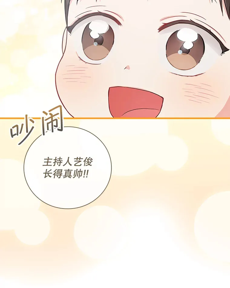 10.指挥家 第5页