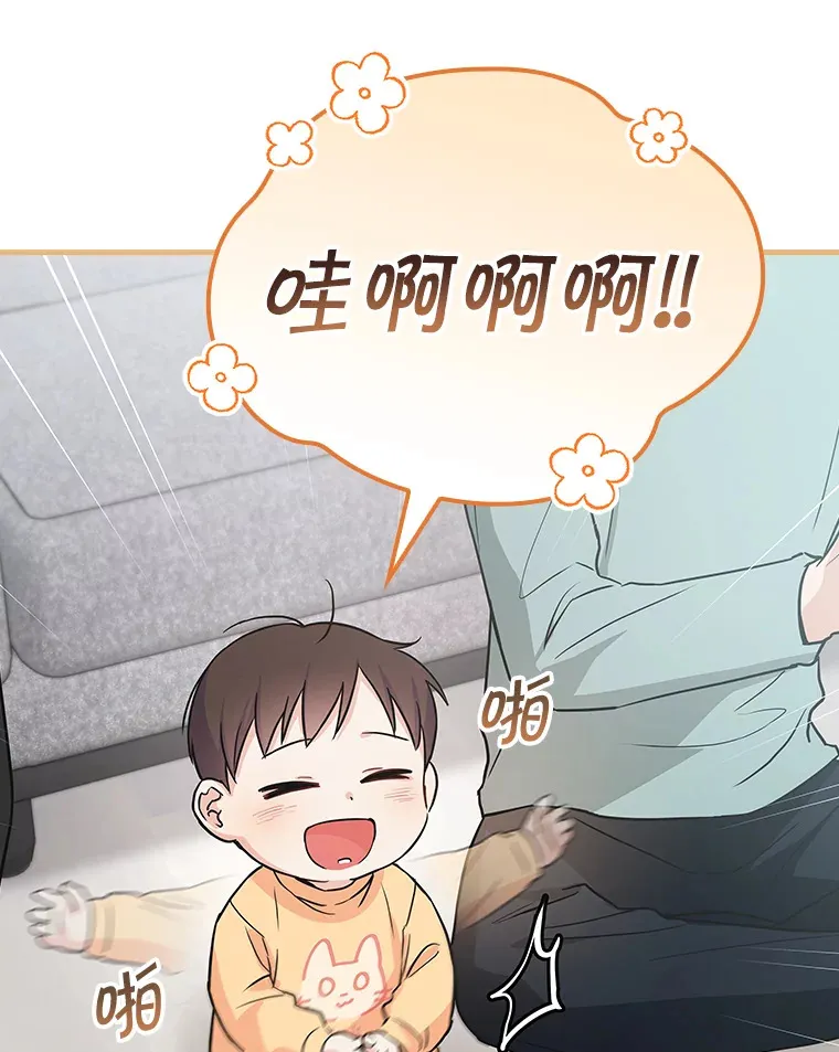 10.指挥家 第6页