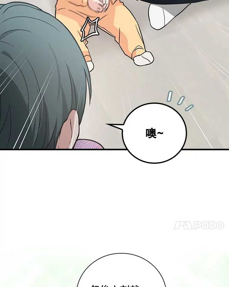 10.指挥家 第7页