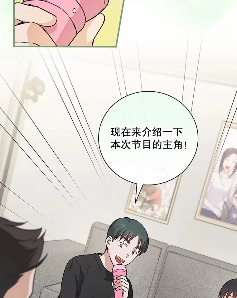 10.指挥家 第9页
