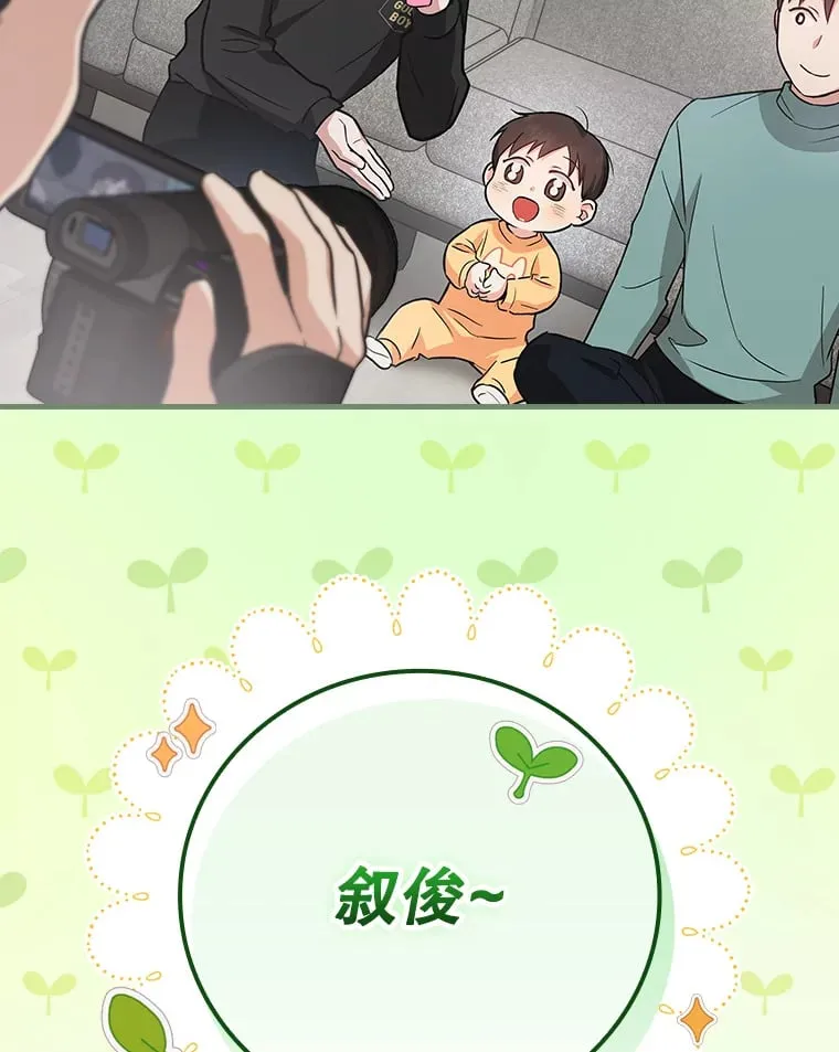 10.指挥家 第10页