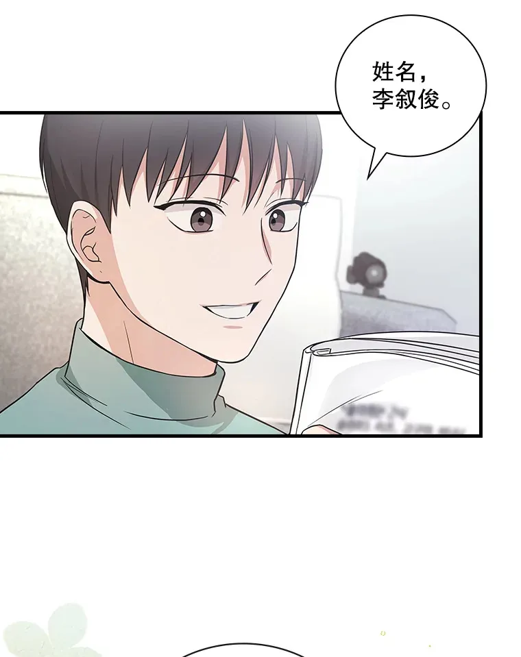 10.指挥家 第14页