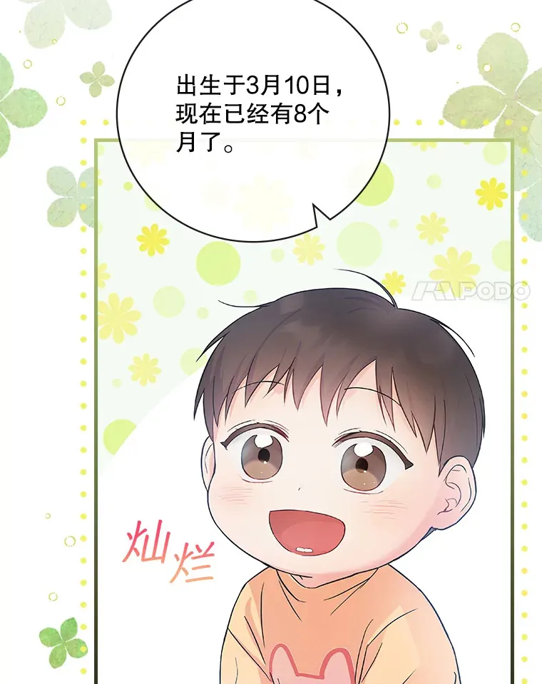 10.指挥家 第15页