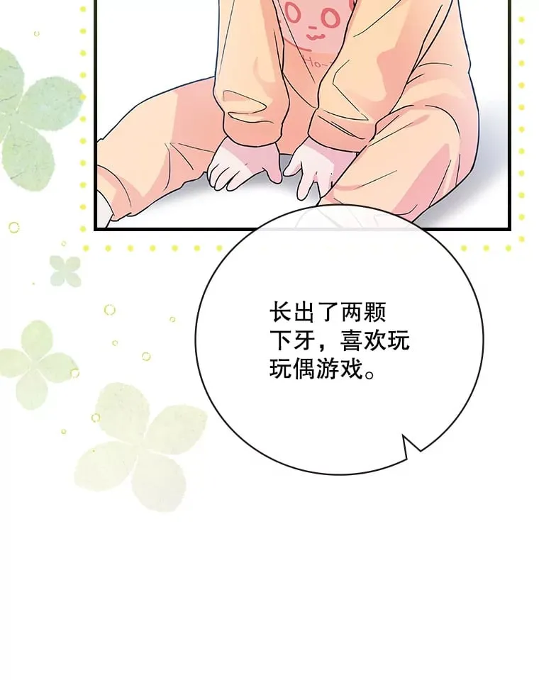 10.指挥家 第16页