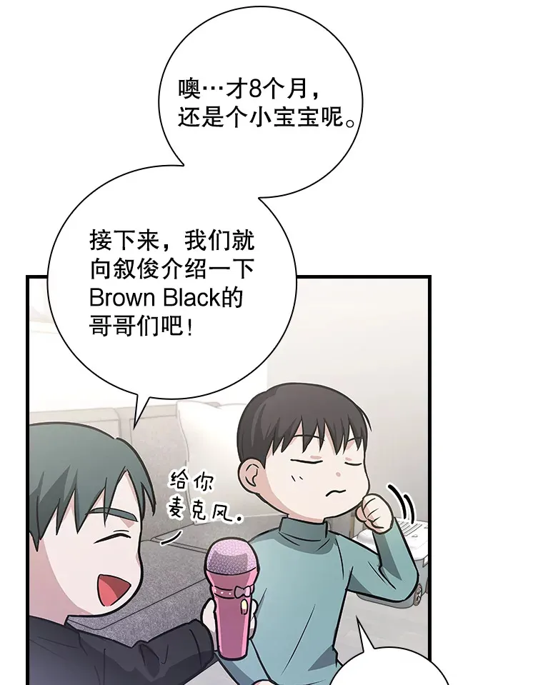 10.指挥家 第17页