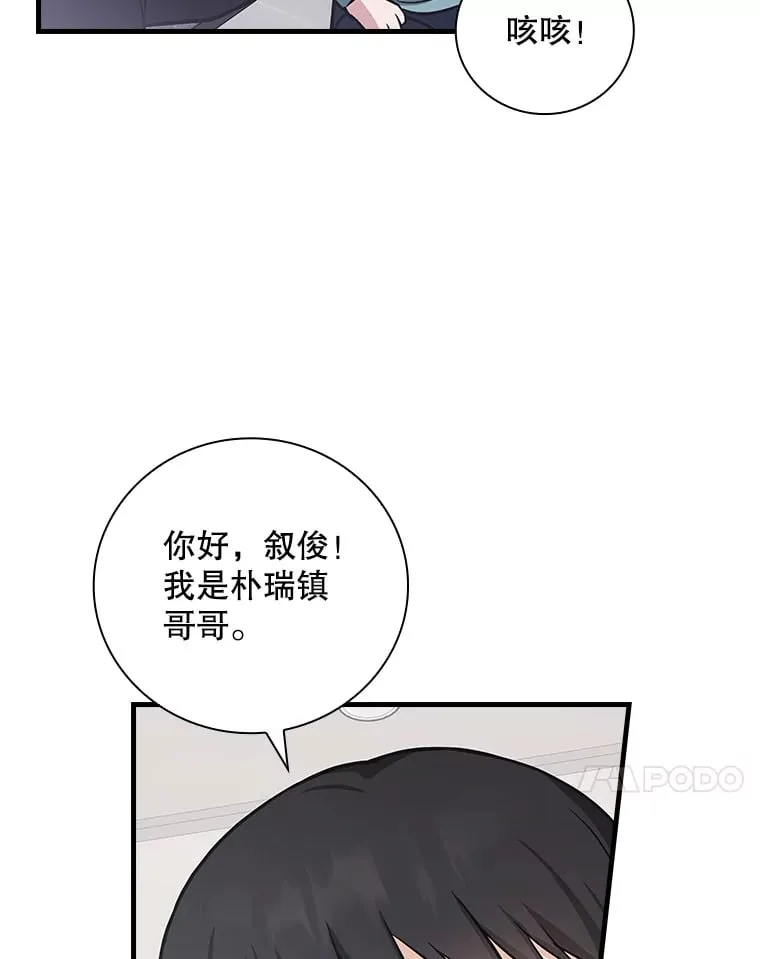 10.指挥家 第18页