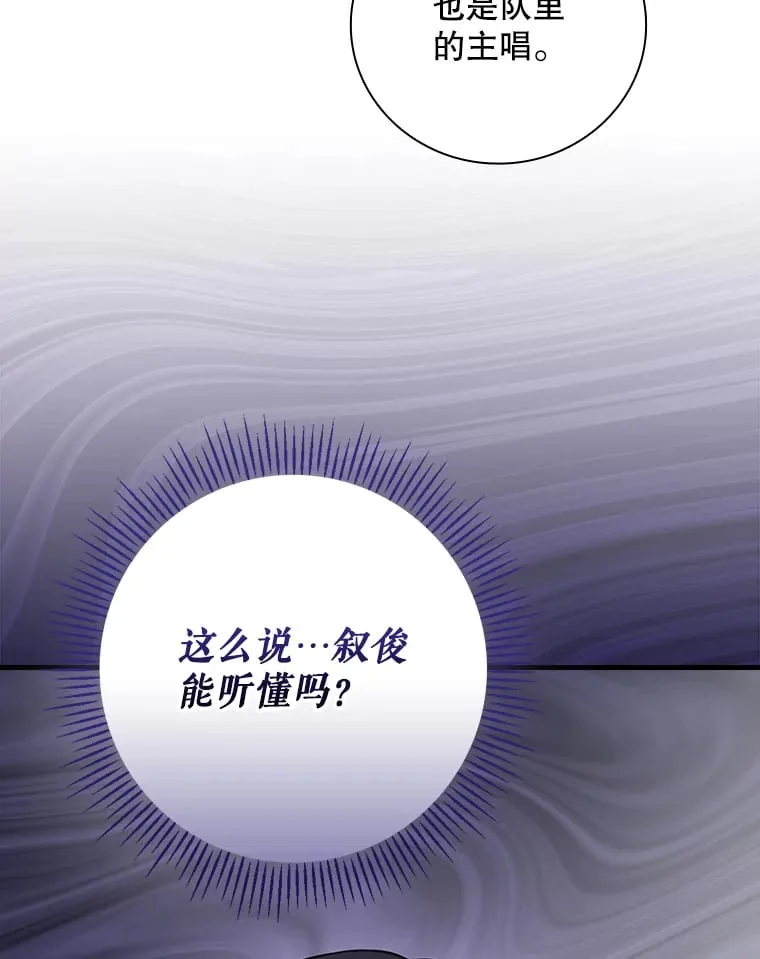 10.指挥家 第20页