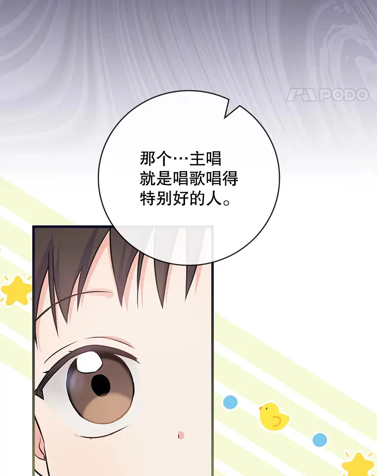 10.指挥家 第22页