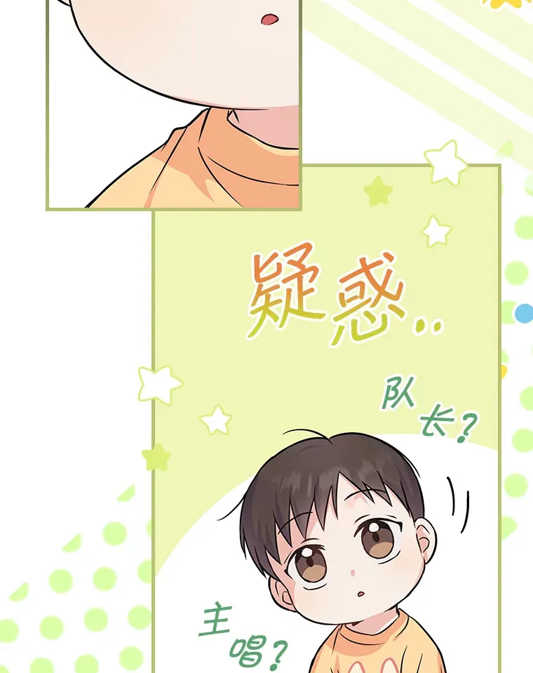 10.指挥家 第23页