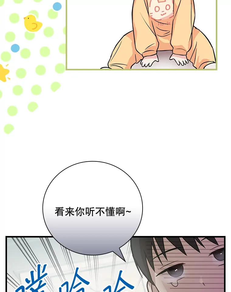 10.指挥家 第24页
