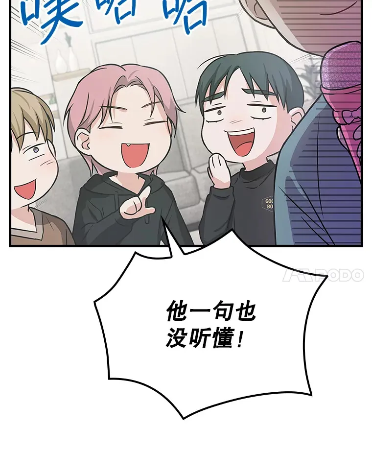 10.指挥家 第25页