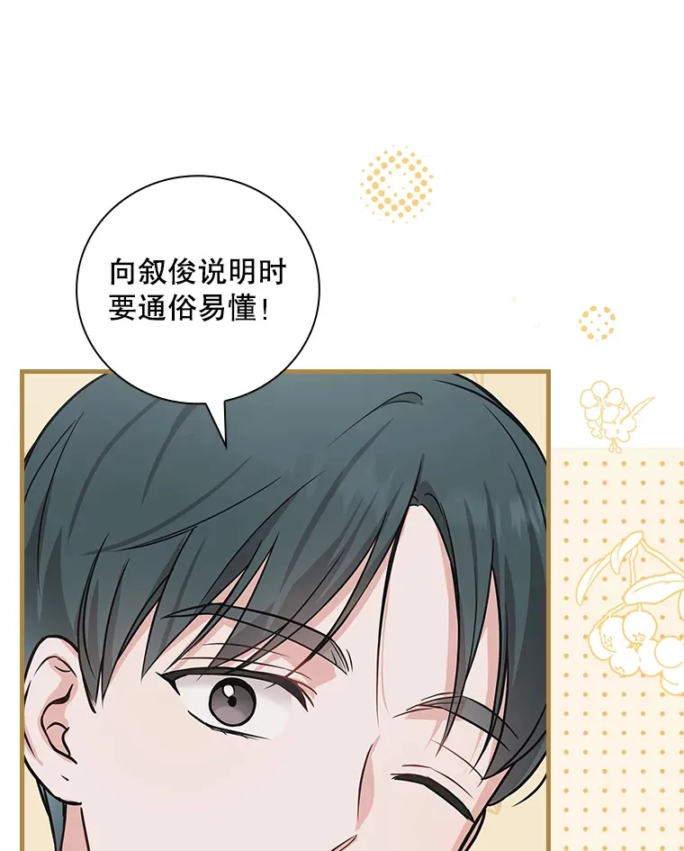 10.指挥家 第26页