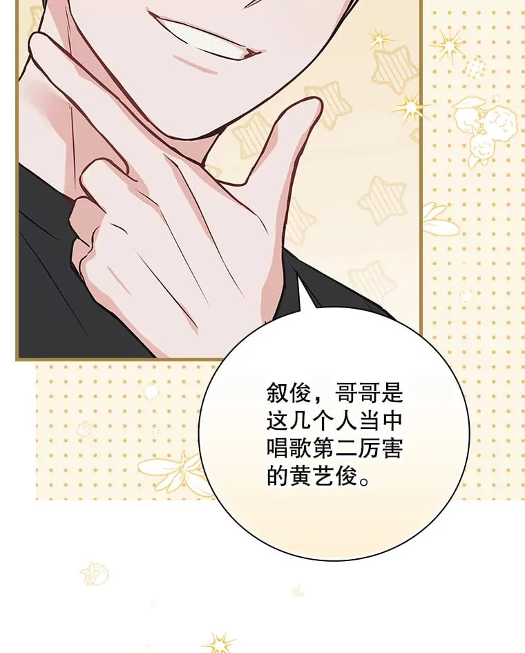 10.指挥家 第27页