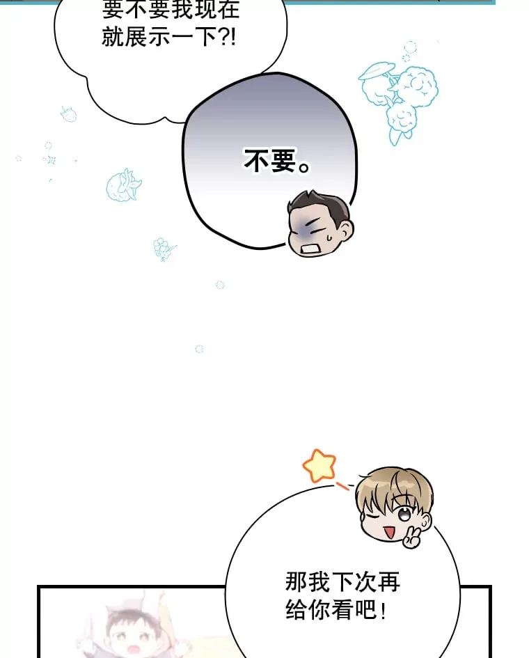 10.指挥家 第31页