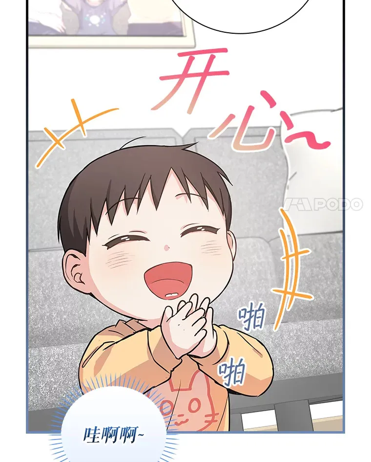 10.指挥家 第32页