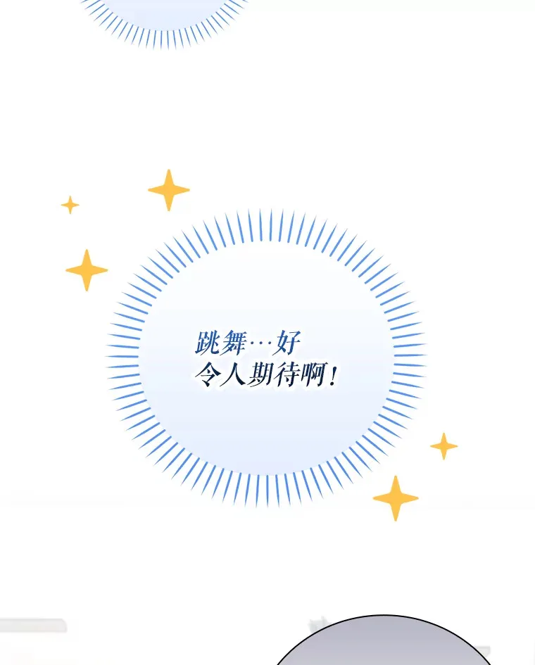 10.指挥家 第33页