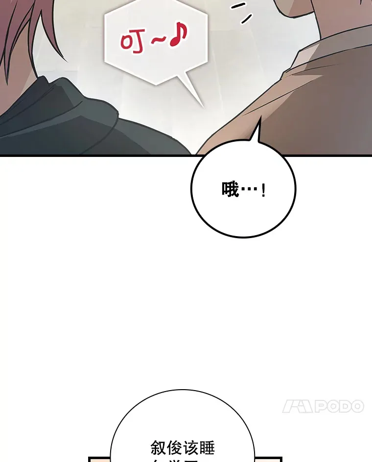 10.指挥家 第35页