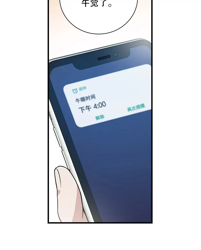 10.指挥家 第36页