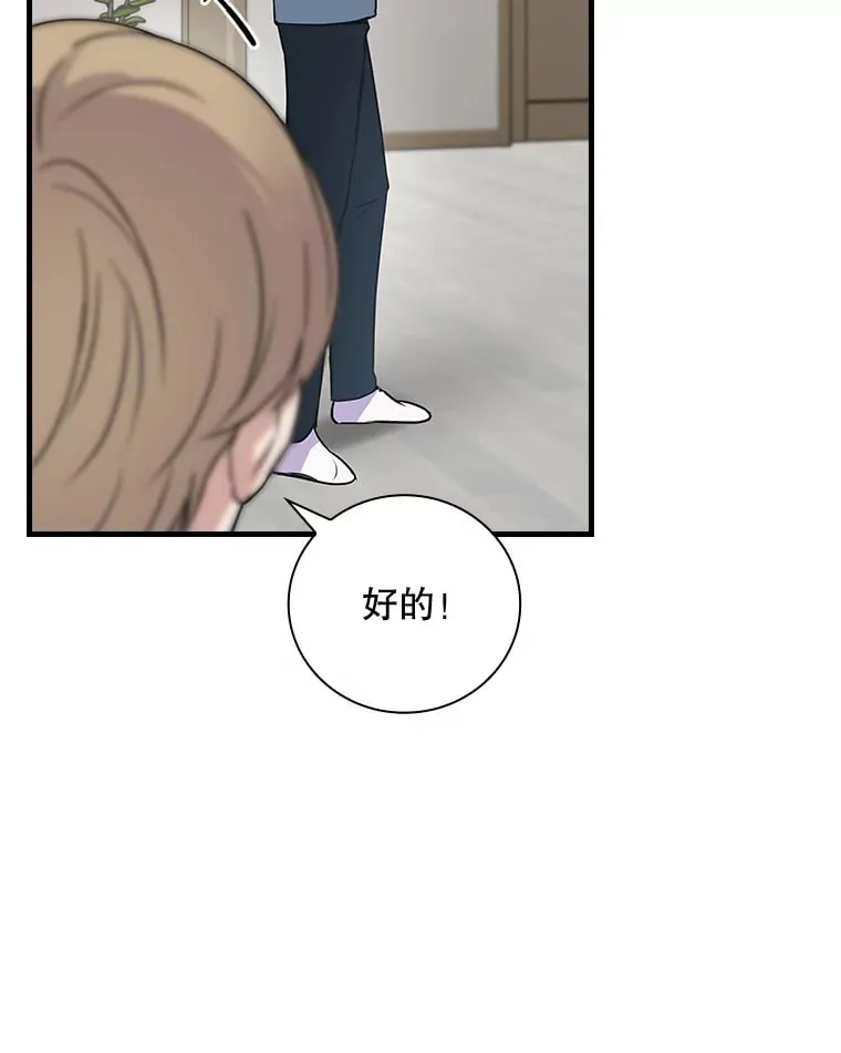 10.指挥家 第38页