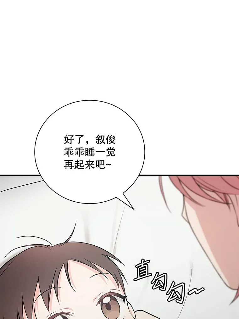 10.指挥家 第41页