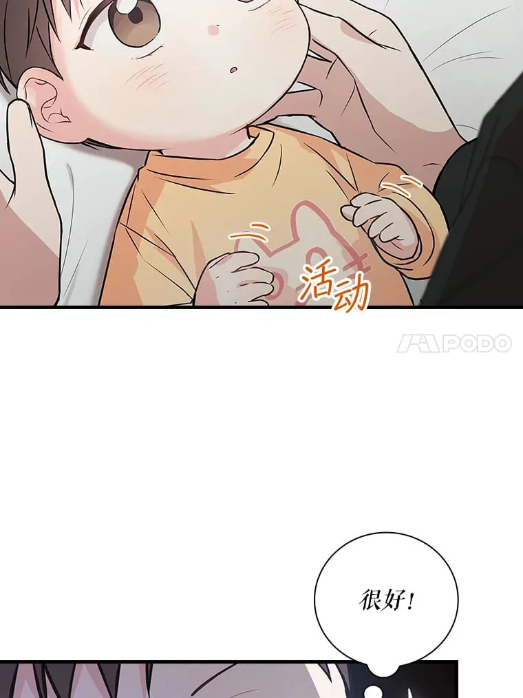 10.指挥家 第42页