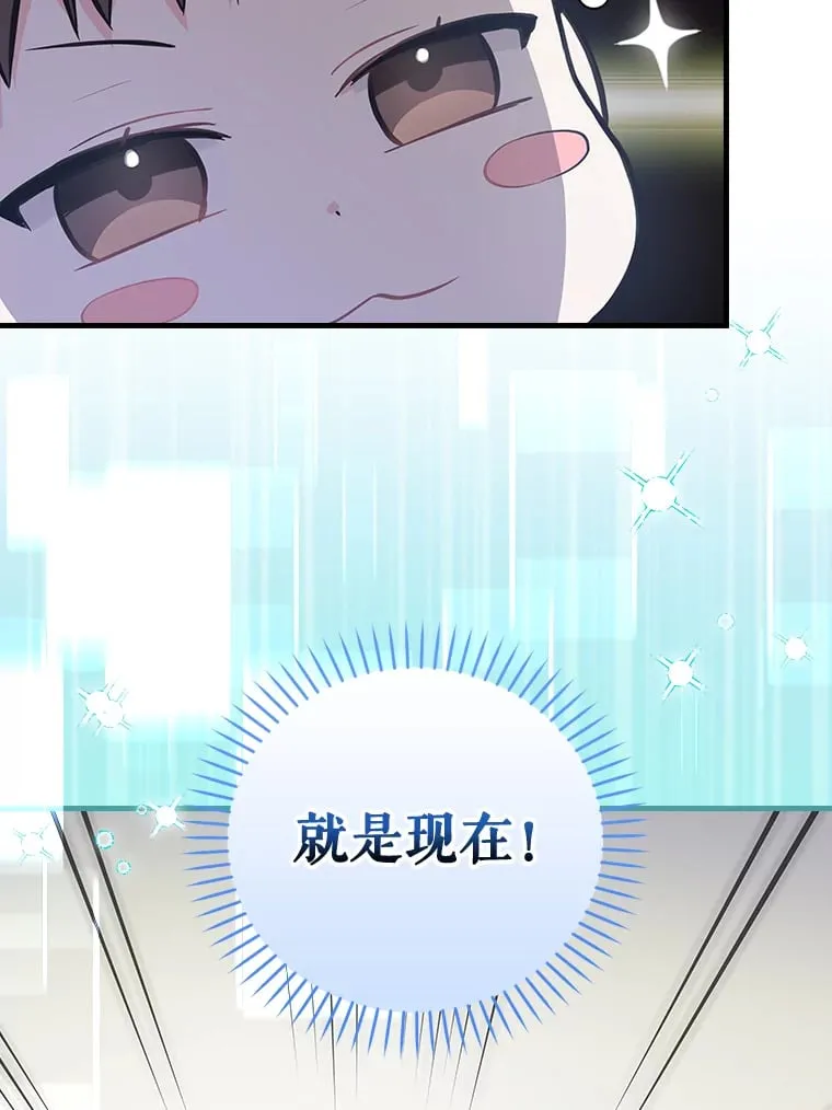 10.指挥家 第43页