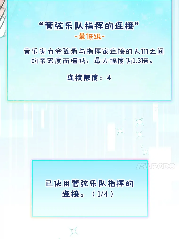 10.指挥家 第45页
