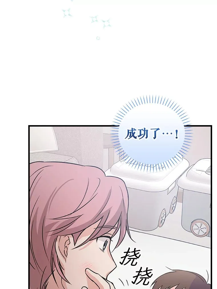 10.指挥家 第46页