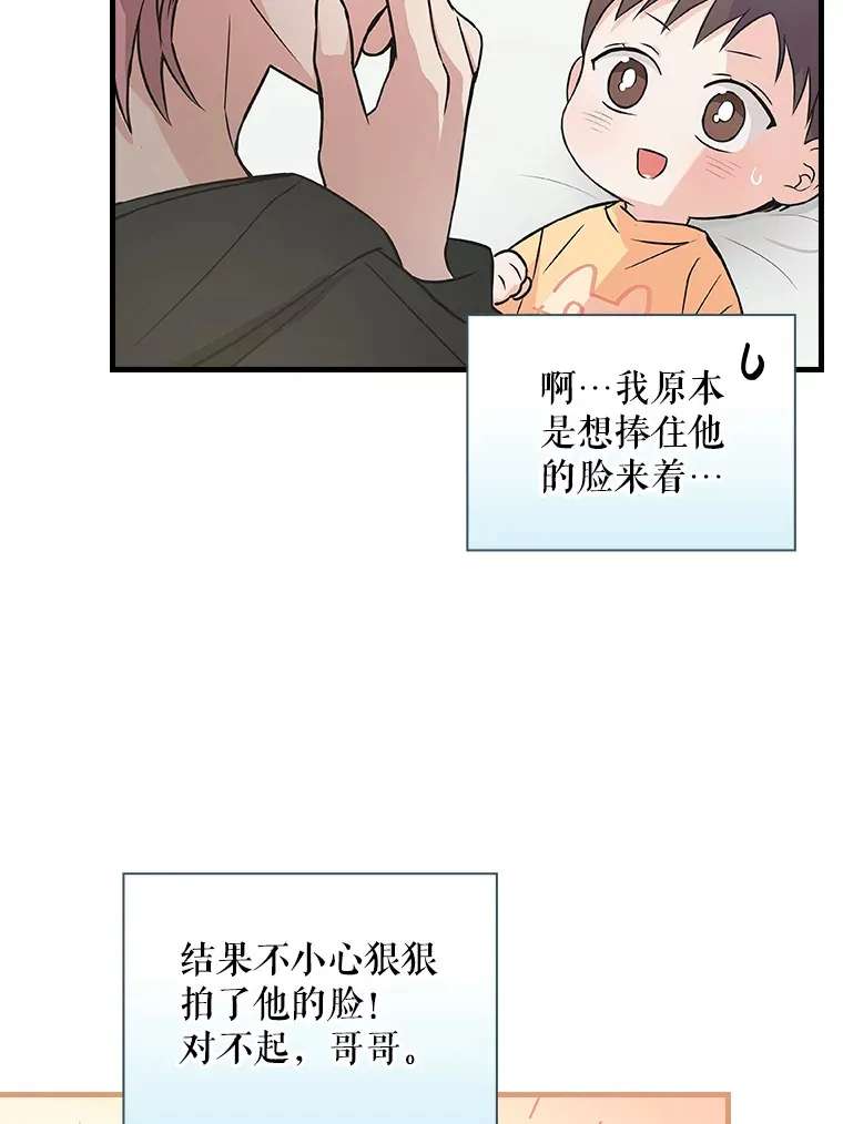 10.指挥家 第47页