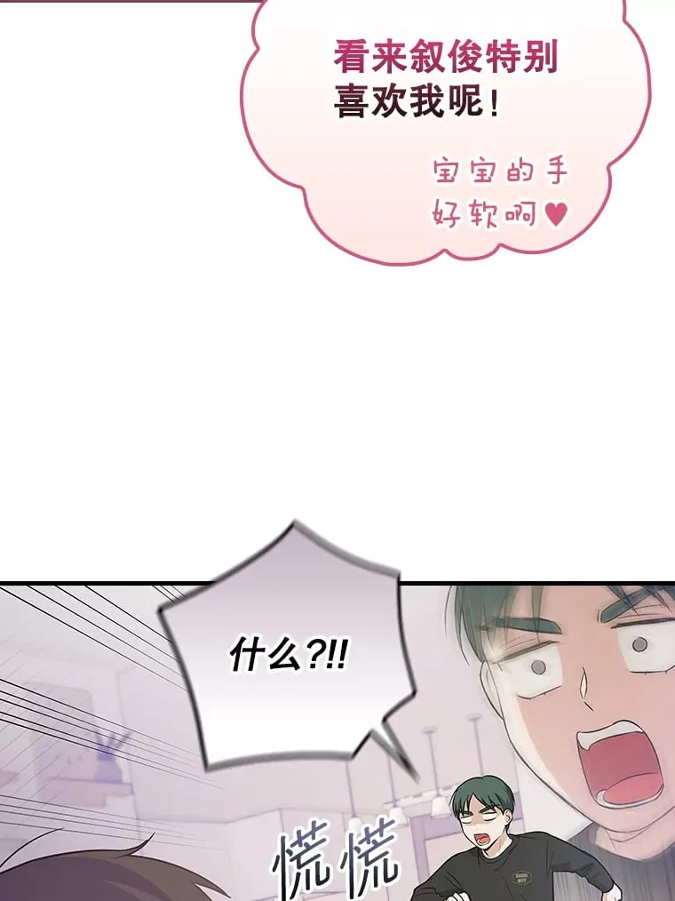 10.指挥家 第49页