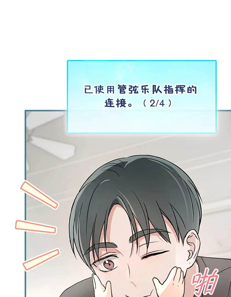 10.指挥家 第51页