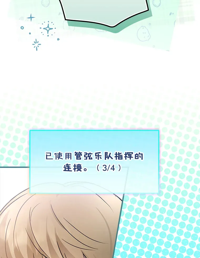 10.指挥家 第53页