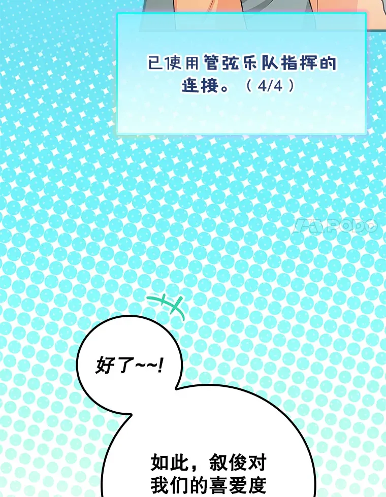 10.指挥家 第55页