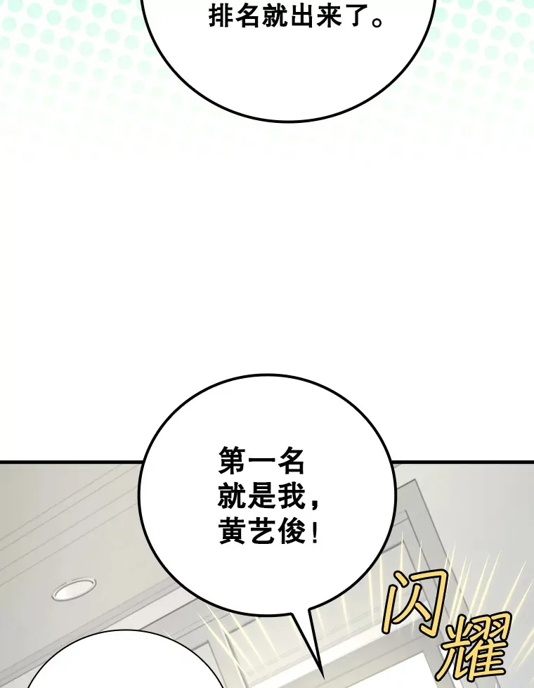 10.指挥家 第56页