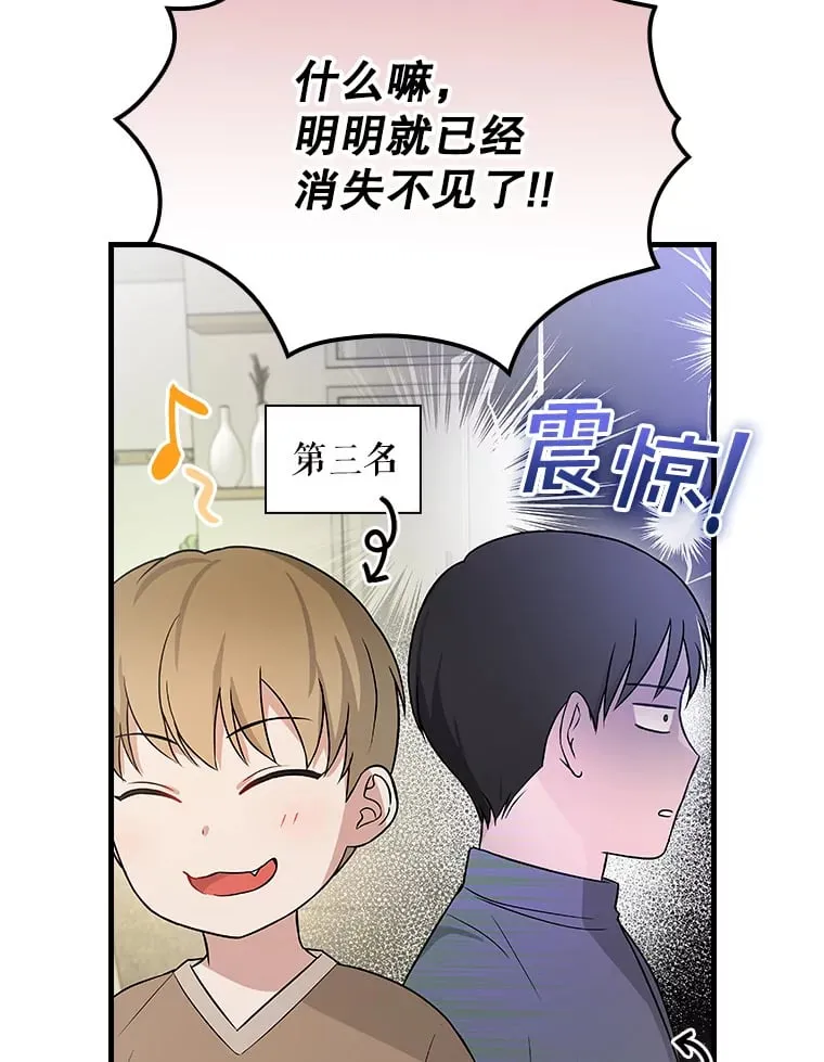 10.指挥家 第60页
