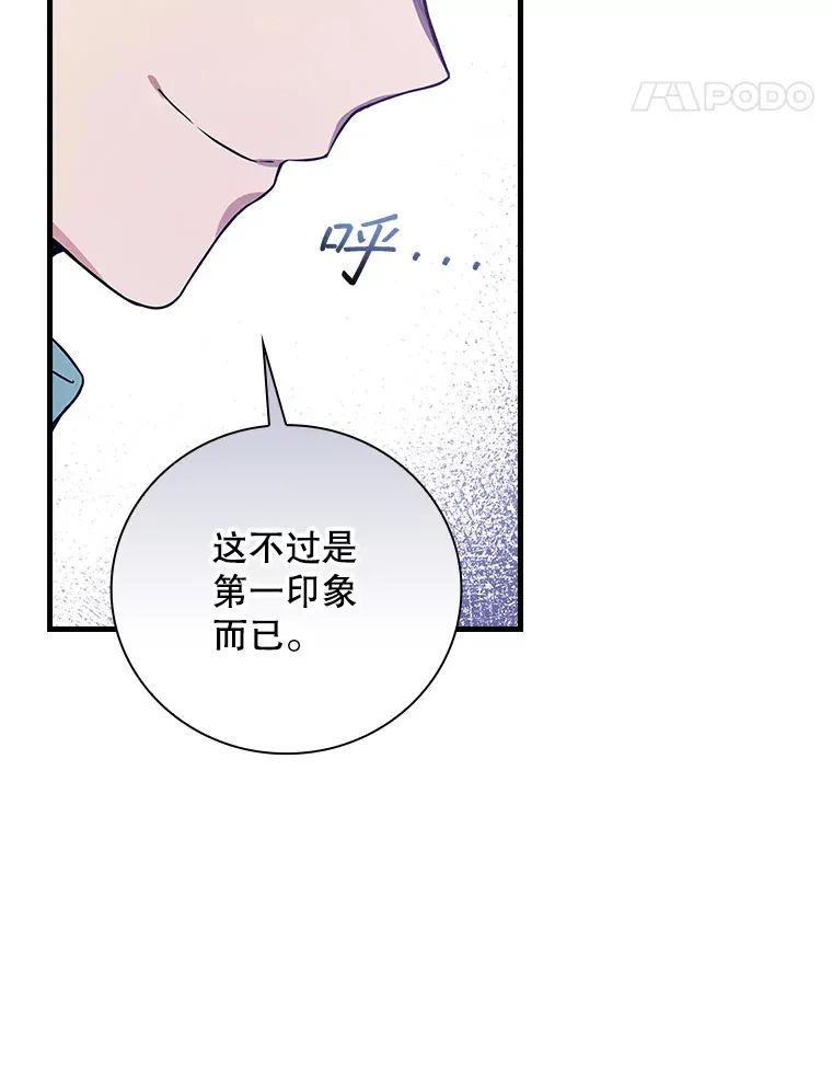 10.指挥家 第62页