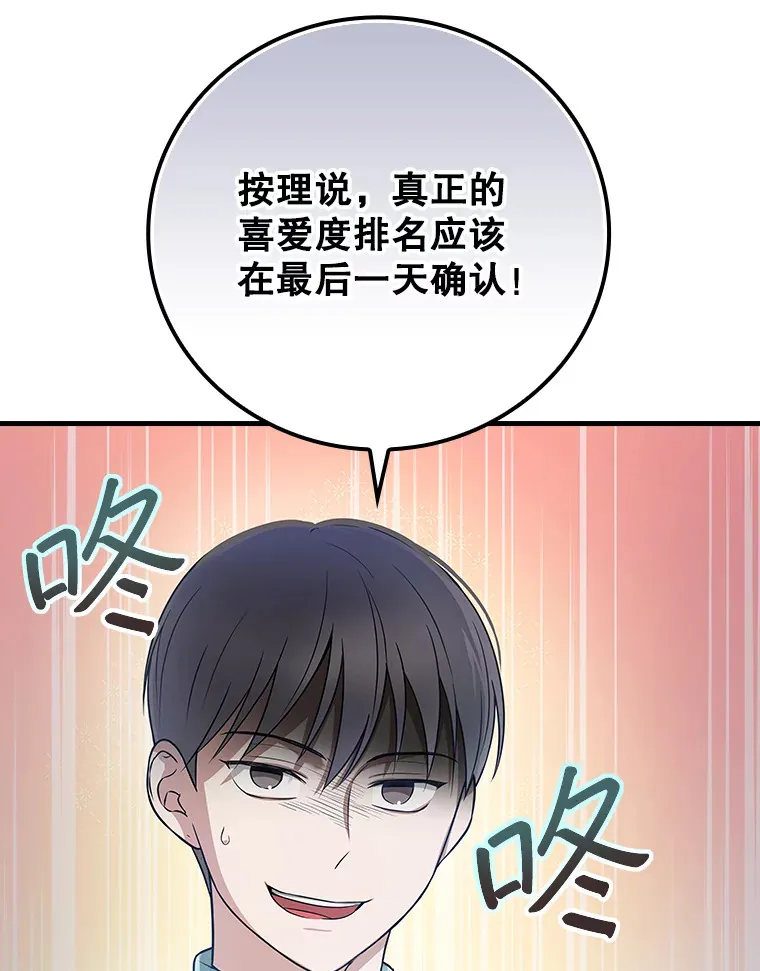 10.指挥家 第63页