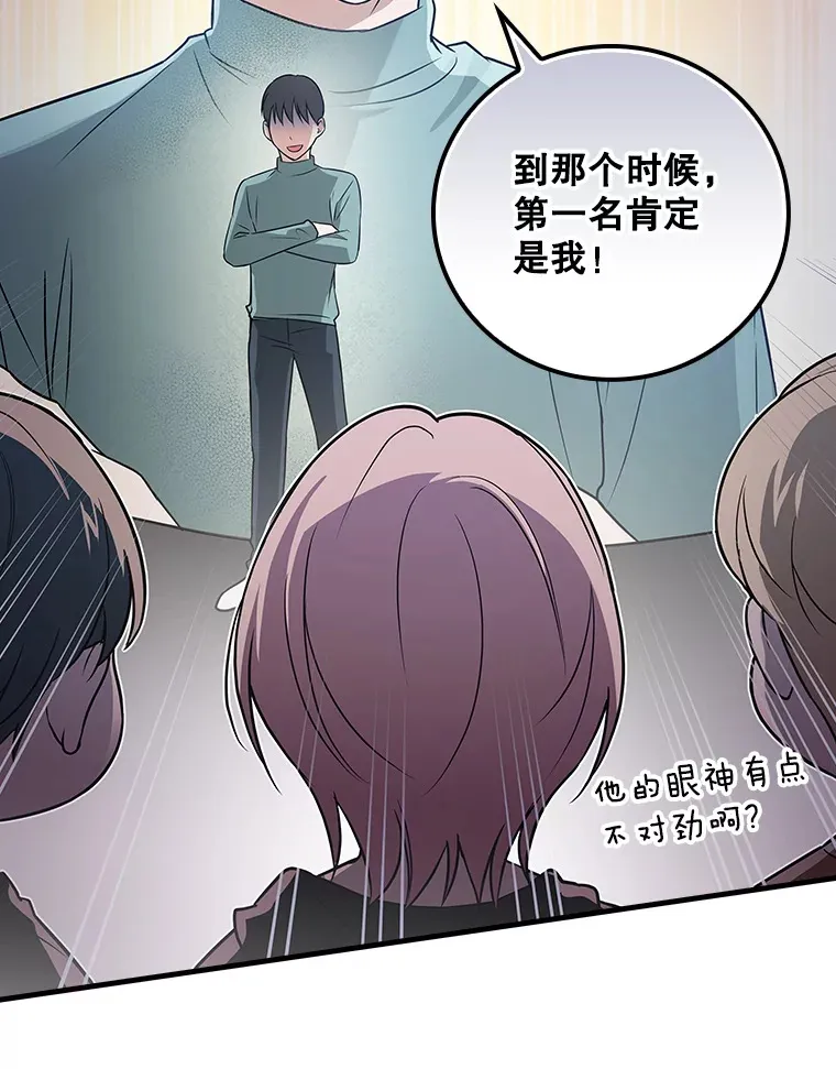 10.指挥家 第64页