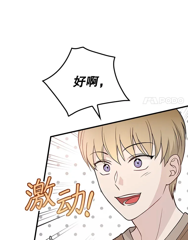 10.指挥家 第65页