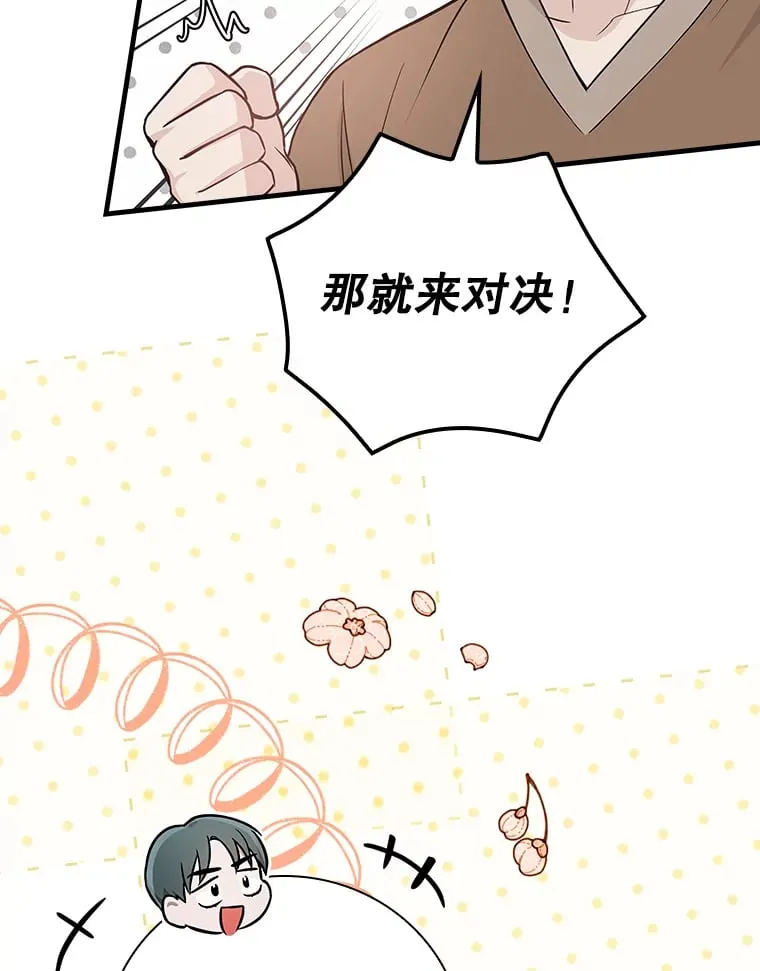 10.指挥家 第66页