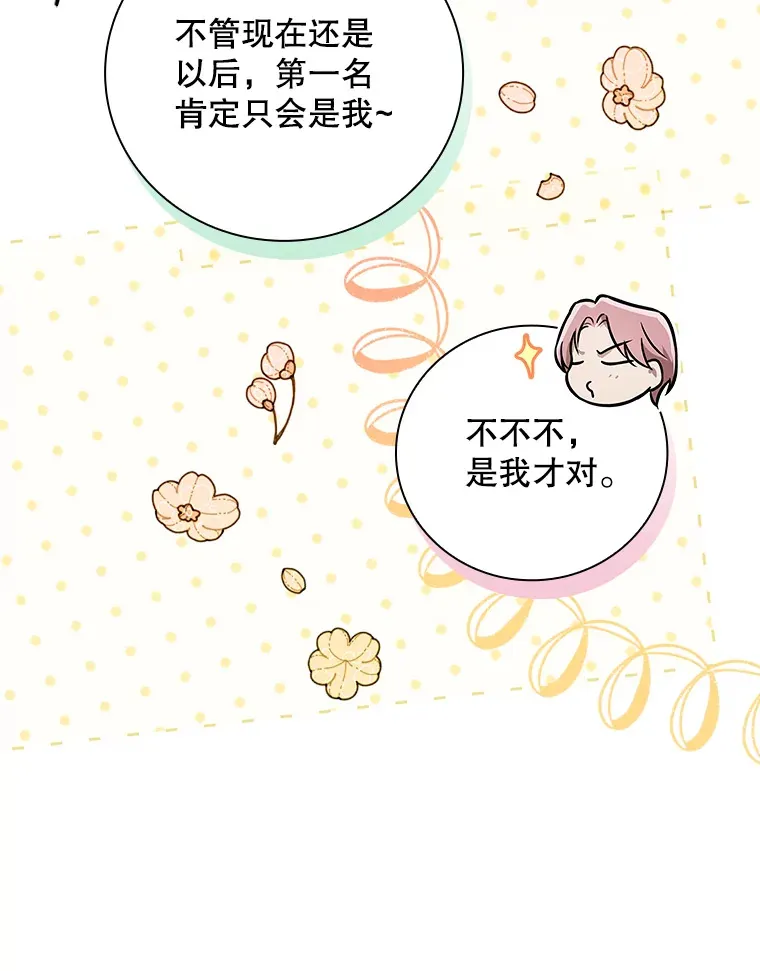 10.指挥家 第67页