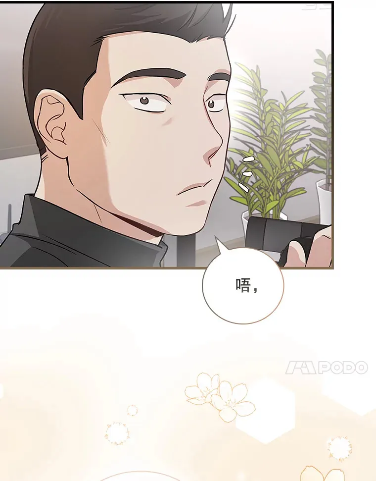 10.指挥家 第68页