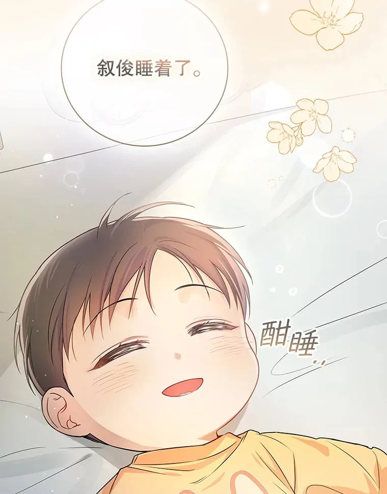 10.指挥家 第69页