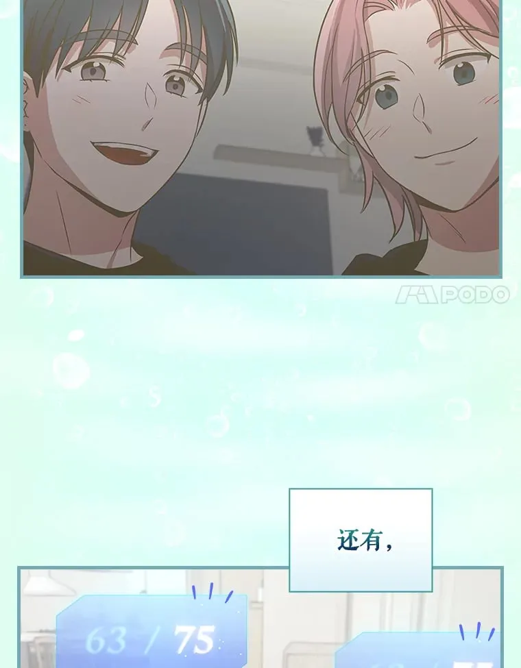 10.指挥家 第75页