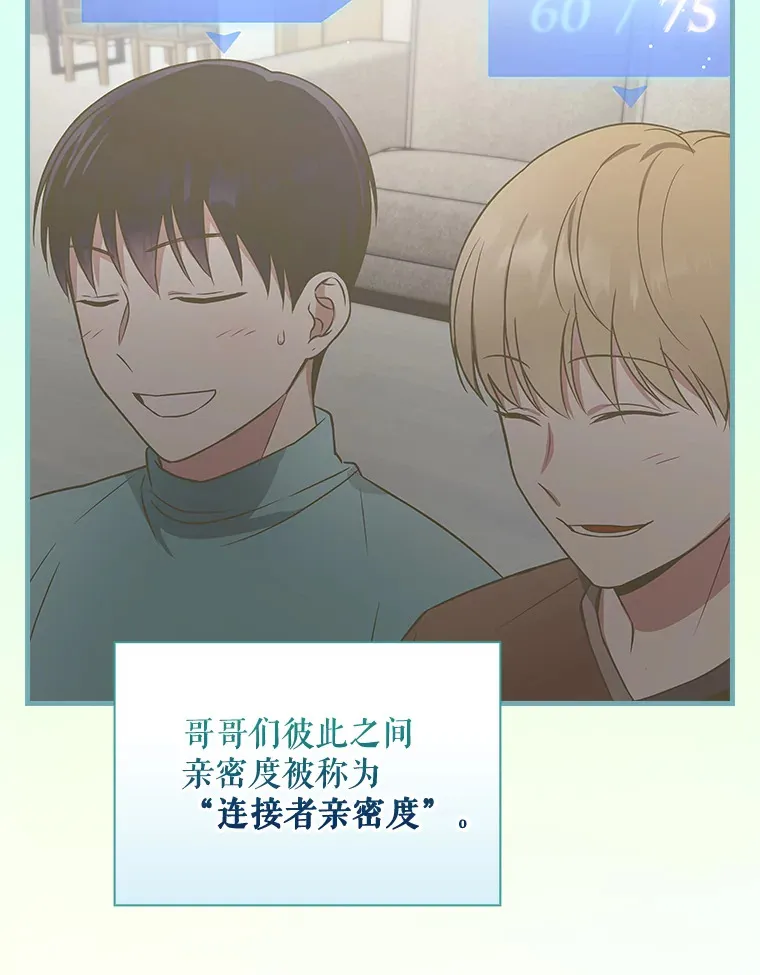 10.指挥家 第76页