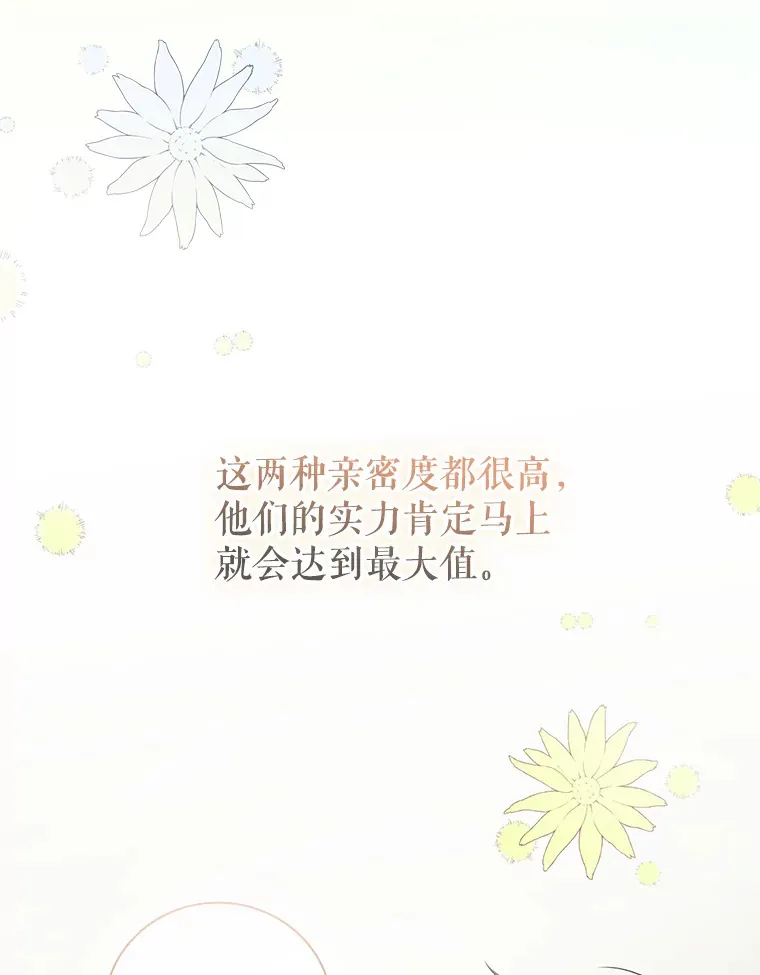 10.指挥家 第77页