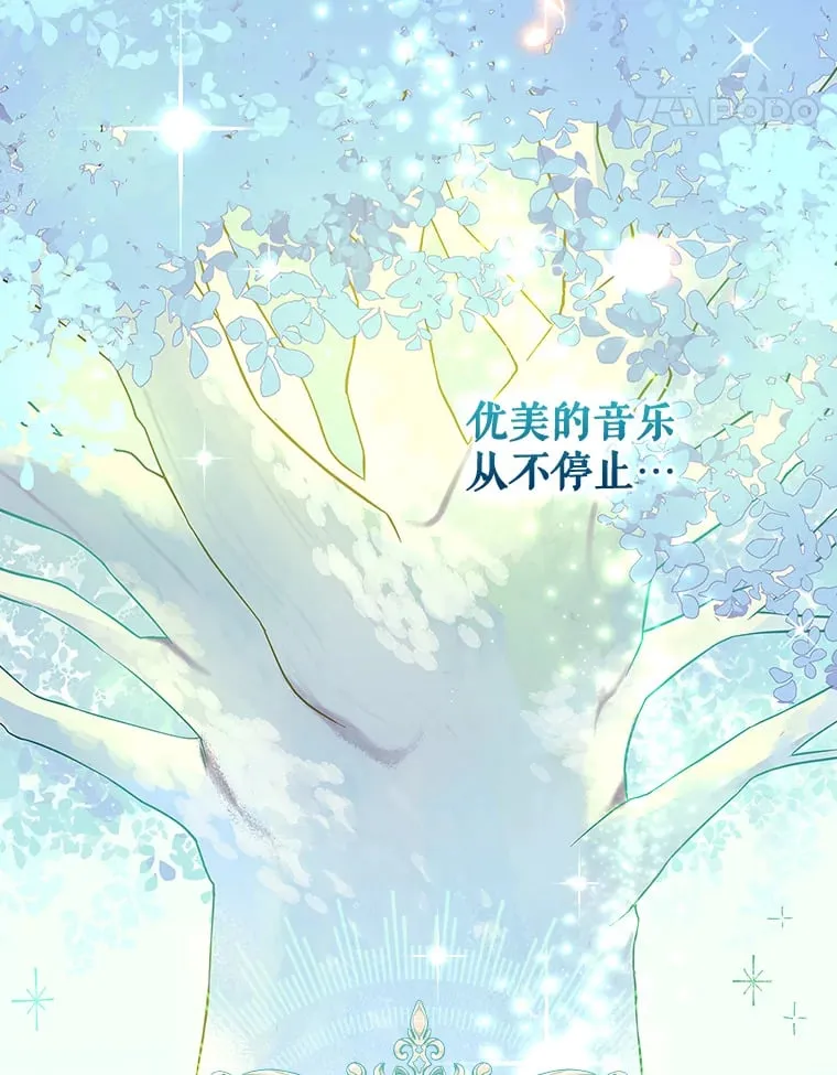 10.指挥家 第82页