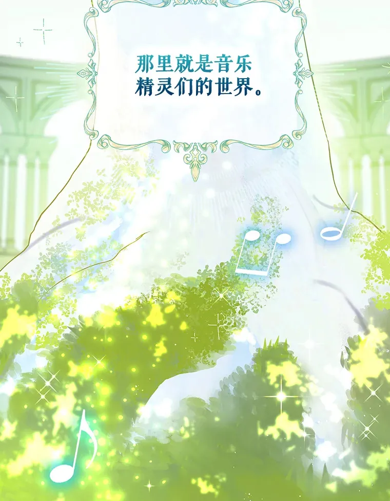 10.指挥家 第83页