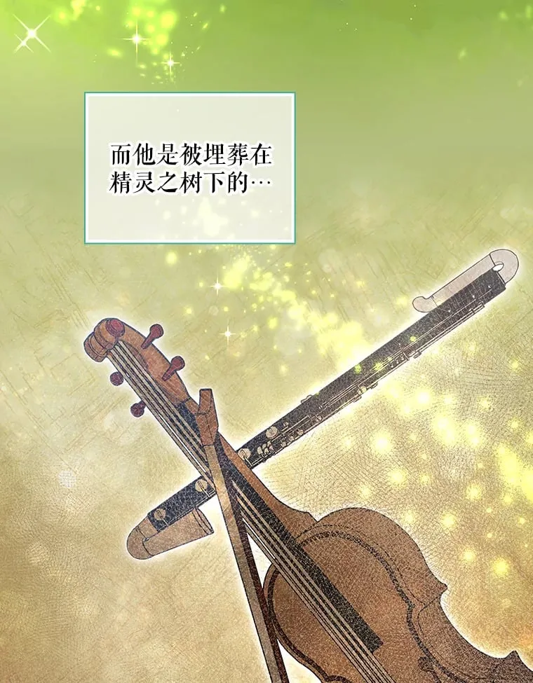 10.指挥家 第84页